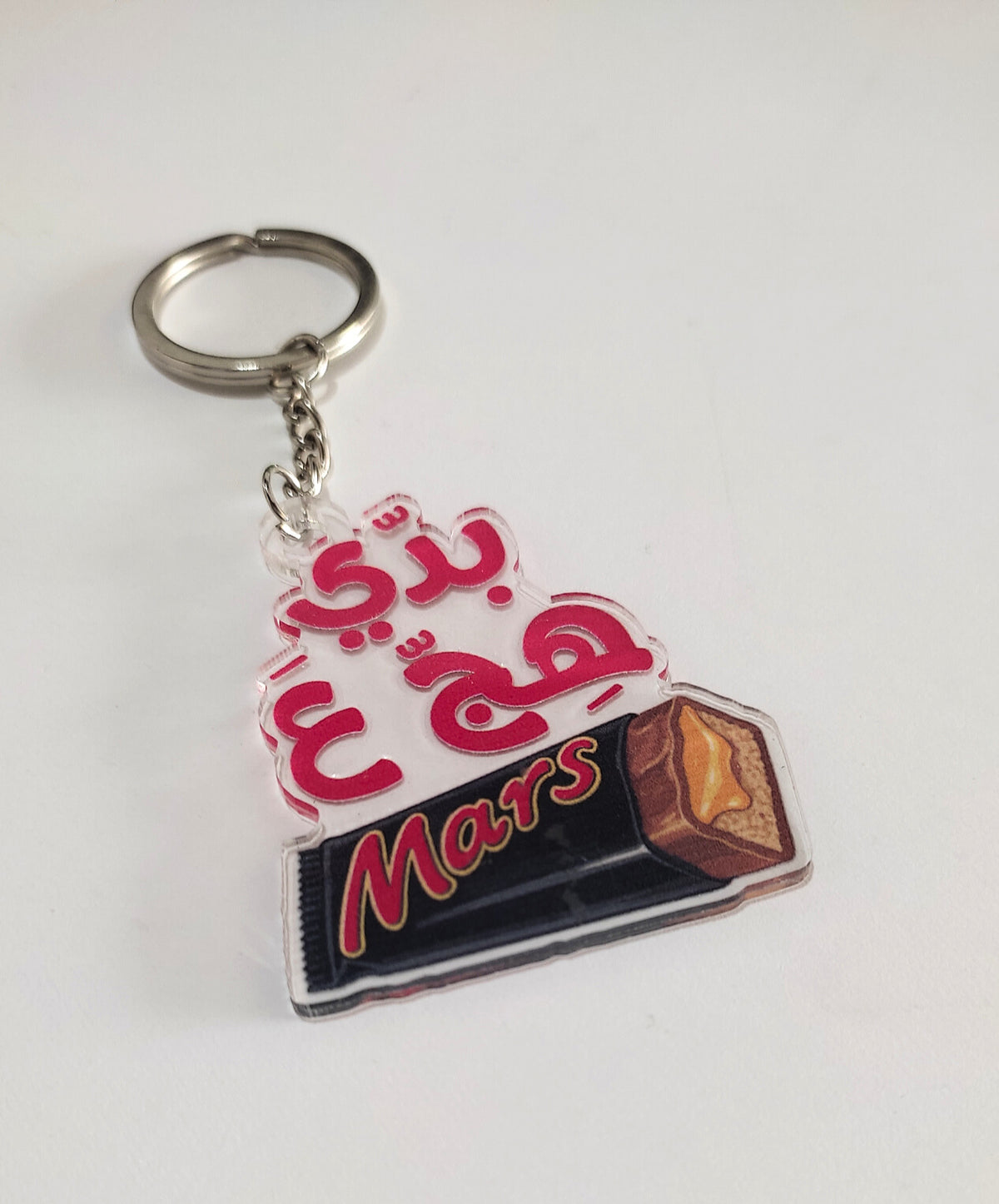 Badi Hej 3a Mars Keychain