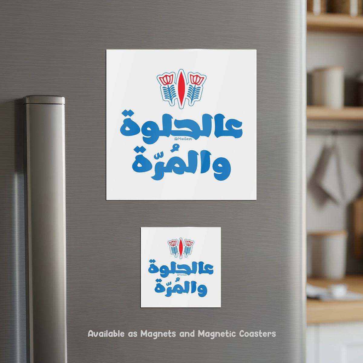 Magnetic Coaster 2-in-1, Aal Helwi wl Morra