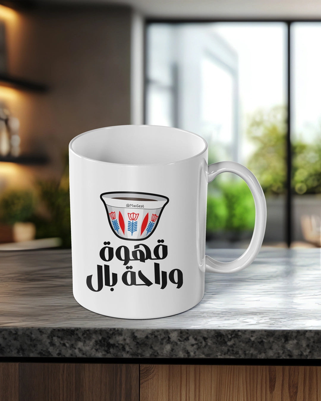 Mug_Ahwi w Rahet Bal