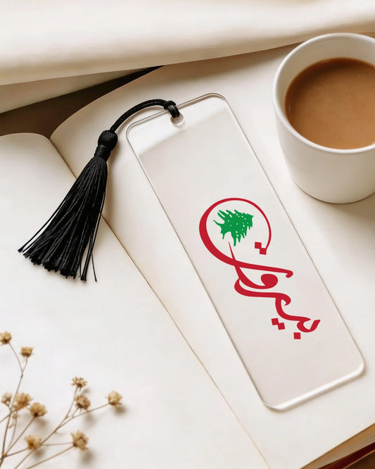 Bookmark - Beirut