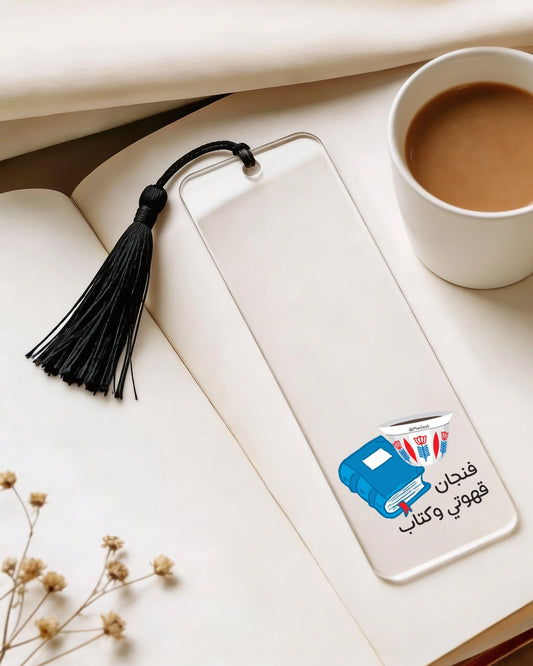 Bookmark - Fenjen Ahwti-Book