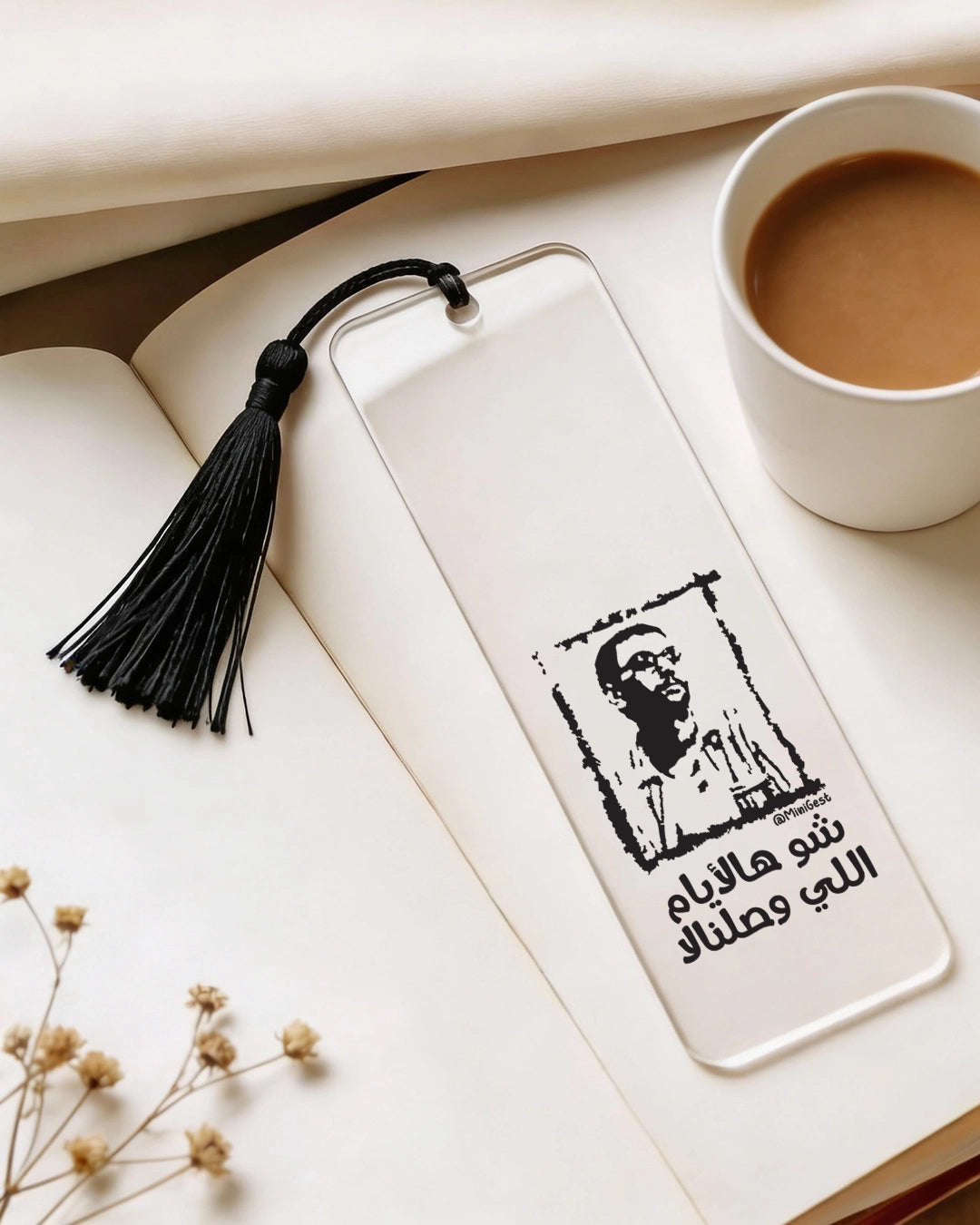 Bookmark - Shu hl Eyyem-Ziad