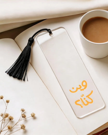 Bookmark - Wen Kena
