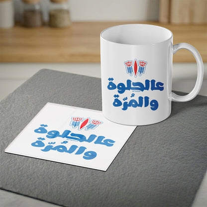 Magnetic Coaster 2-in-1, Aal Helwi wl Morra