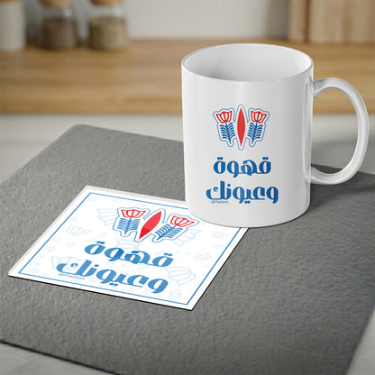 Magnetic Coaster 2-in-1, Ahwi w 3younk