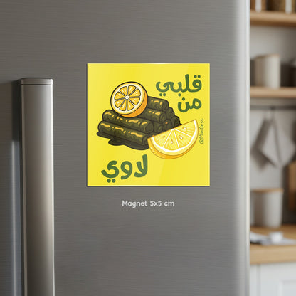 Magnet - Albi Mn El Hamed Lewi