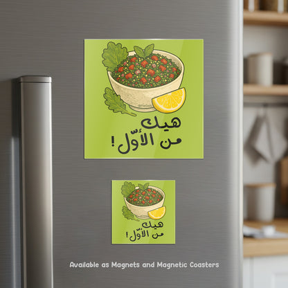 Magnet - Tabouleh