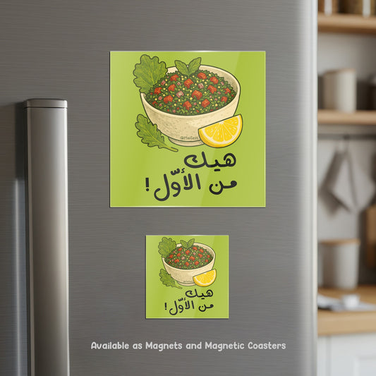 Magnet - Tabouleh