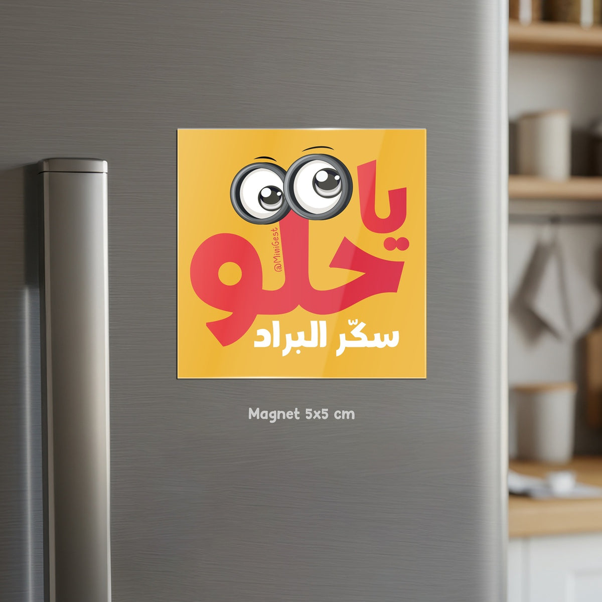 Magnet - Sakker El Barad Ya Helu