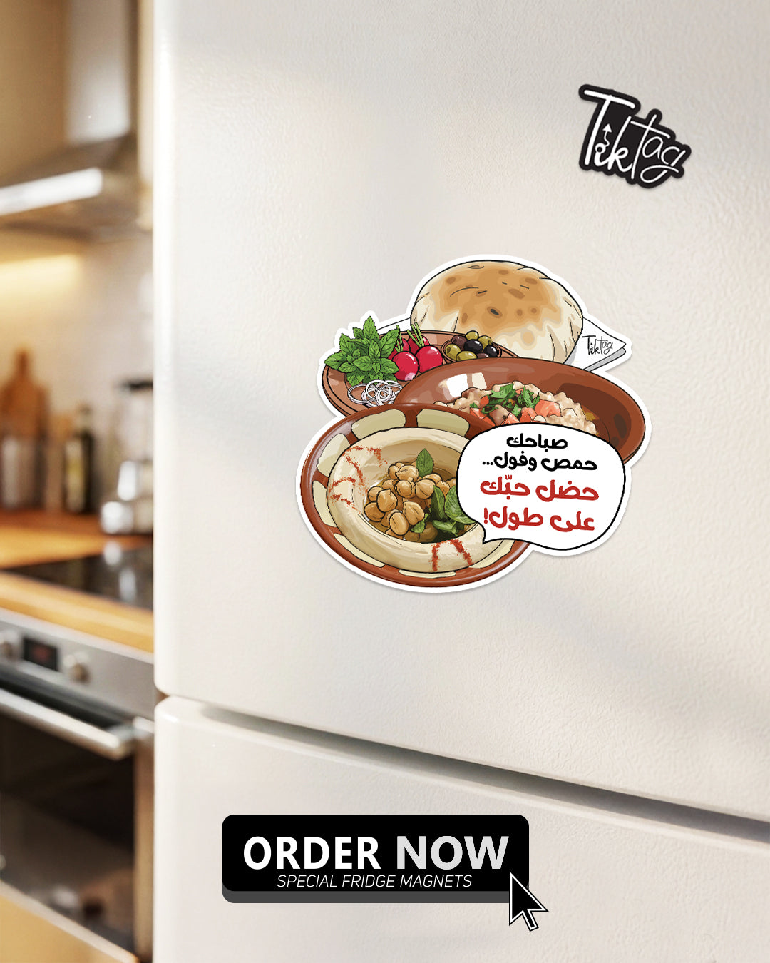 Magnet Sheet - Sabahak Hummus w Foul