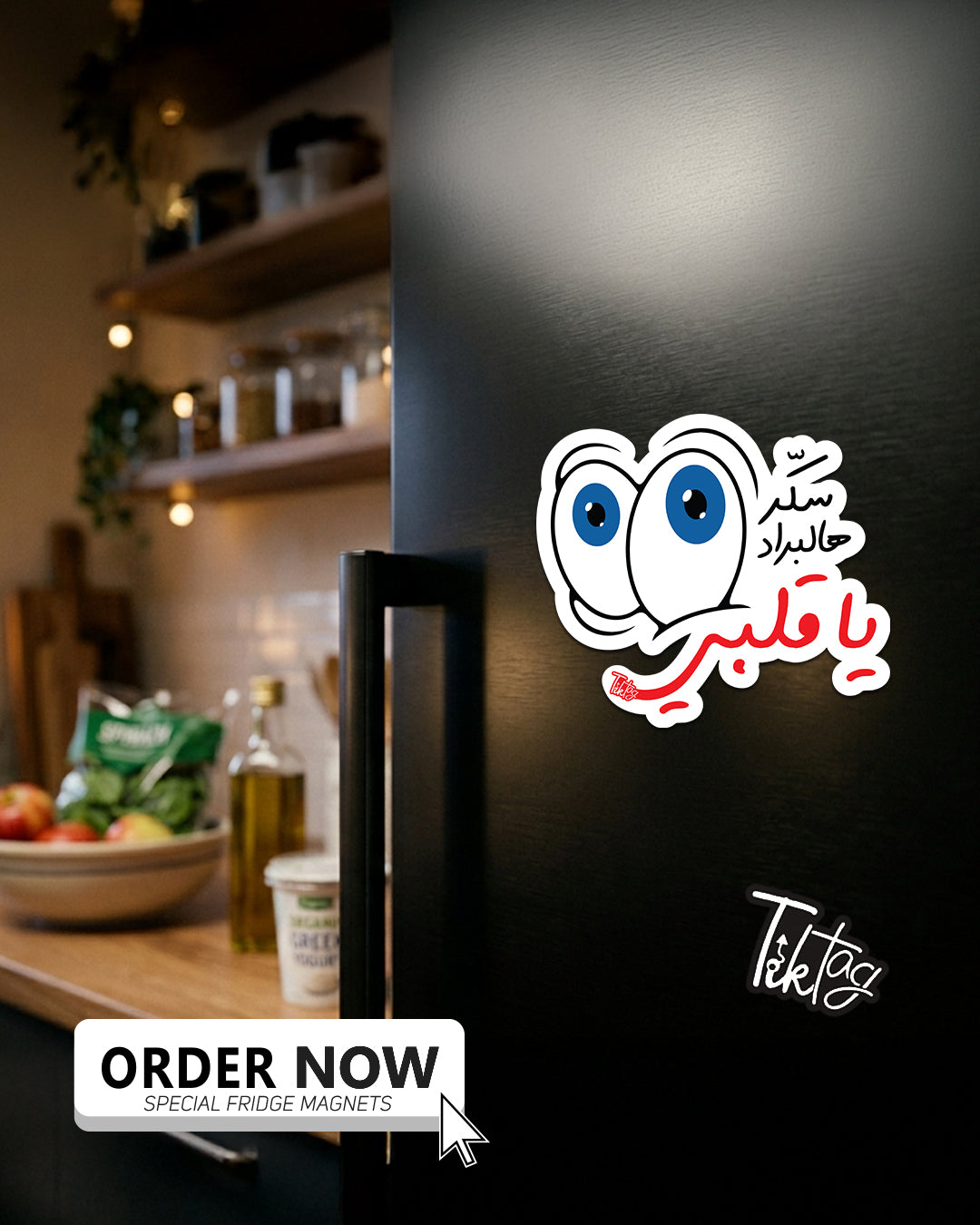Magnet Sheet - Sakker El Barrad Ya Albi (Male)