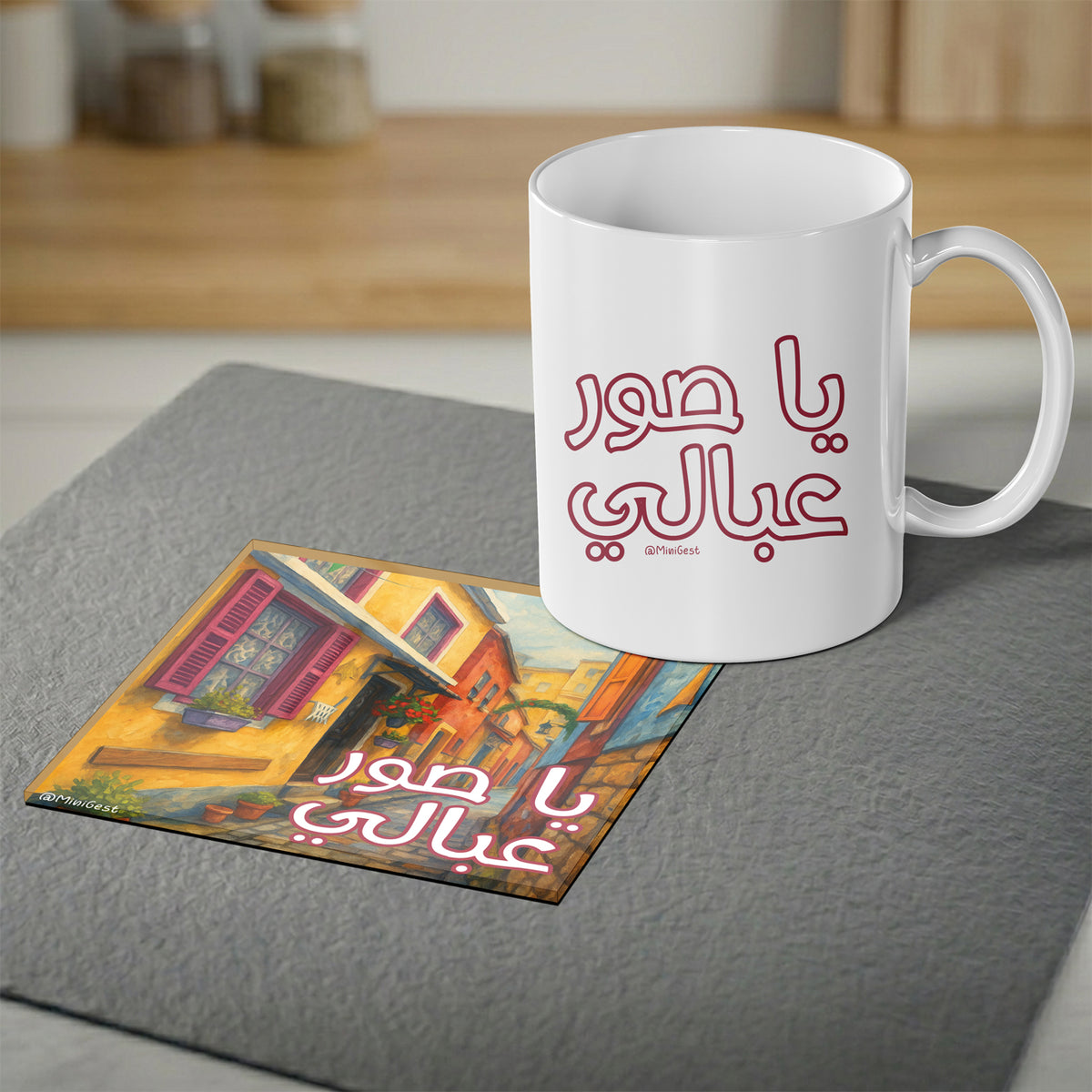 Magnetic Coaster 2-in-1, Ya Sour Aala Bali