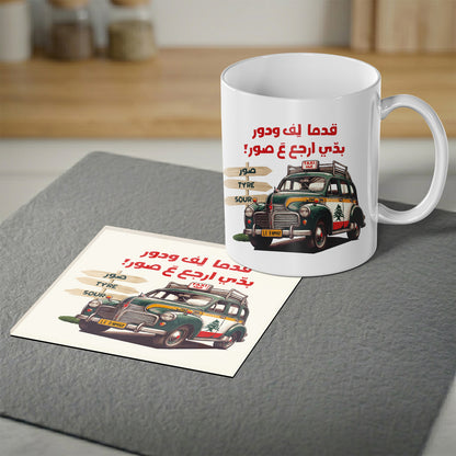 Magnetic Coaster 2-in-1, Taxi Sour