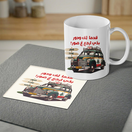 Magnetic Coaster 2-in-1, Taxi Sour