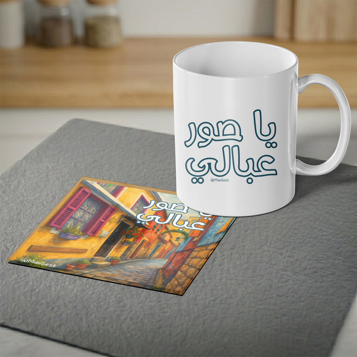 Magnetic Coaster 2-in-1, Ya Sour Aala Bali