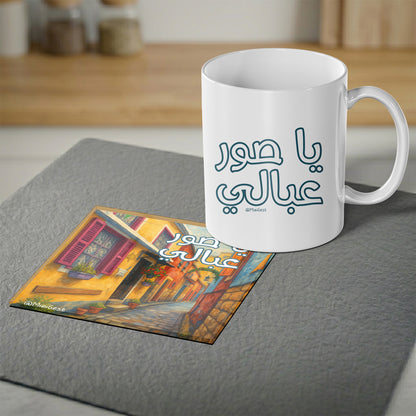 Magnetic Coaster 2-in-1, Ya Sour Aala Bali