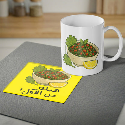 Magnetic Coaster 2-in-1, Tabouleh