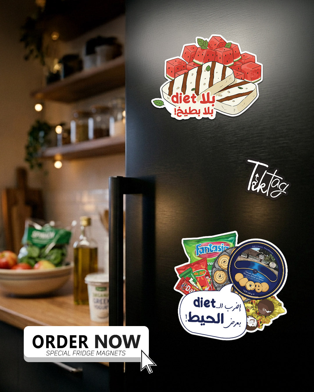 Magnet Sheet - Odrob El Diet B Aard El Het