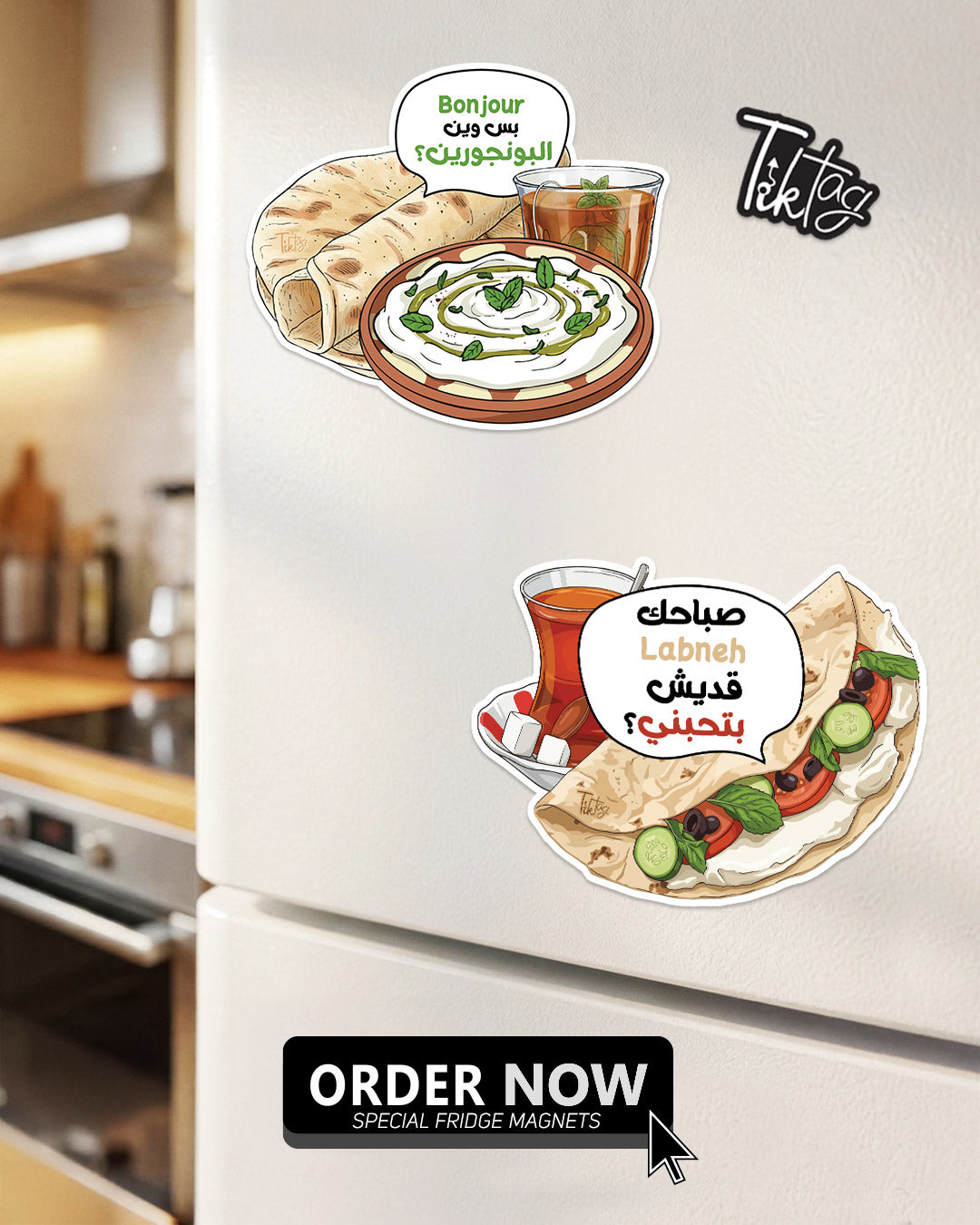Magnet Sheet - Sabahak Labneh