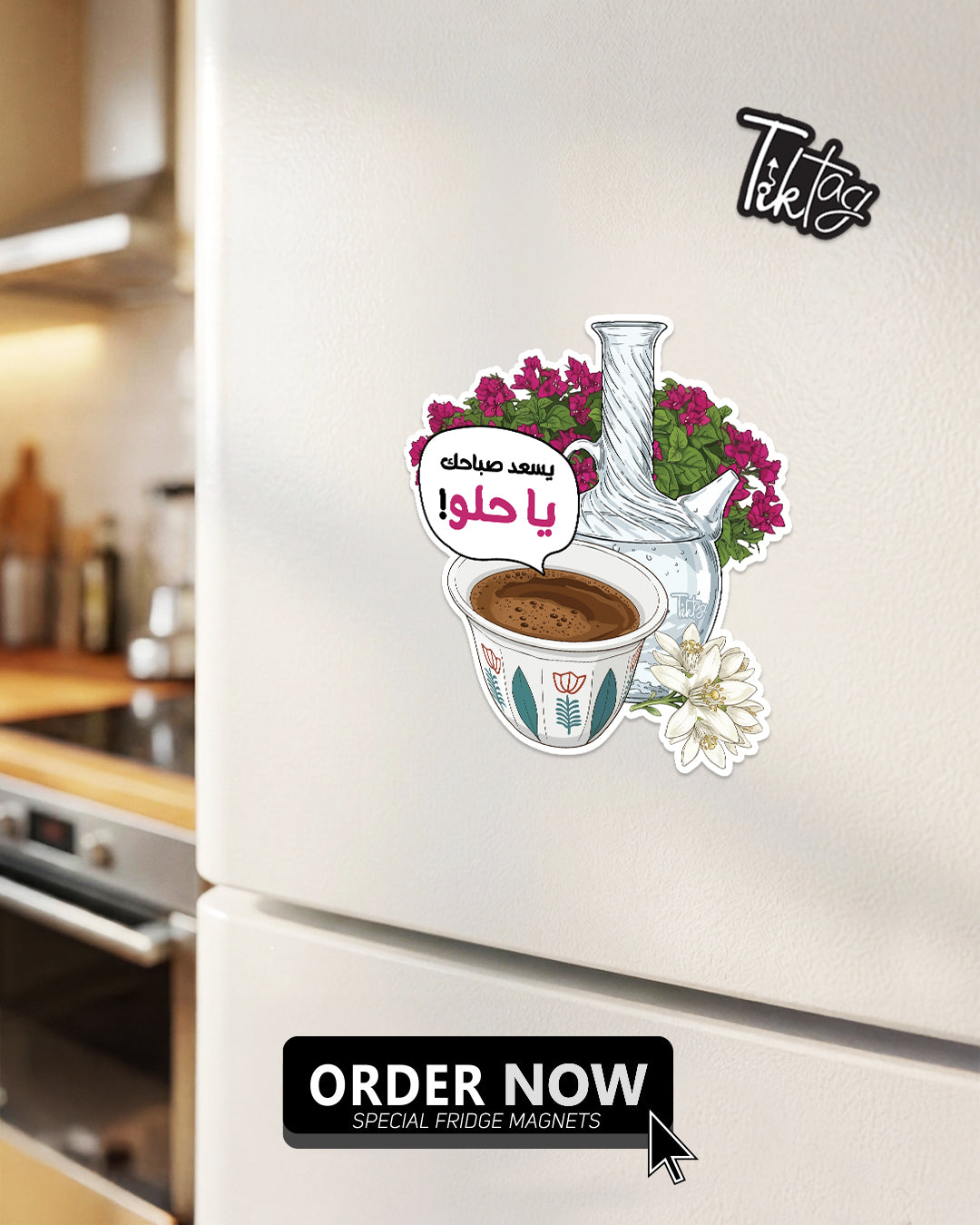 Magnet Sheet - Yes3ed Sabahak Ya Helu-Flowers