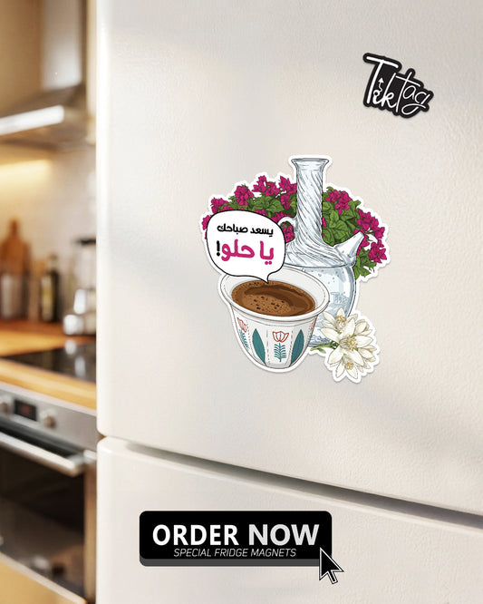 Magnet Sheet - Yes3ed Sabahak Ya Helu-Flowers