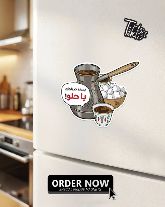 Magnet Sheet - Yes3ed Sabahak Ya Helu-Rakwa